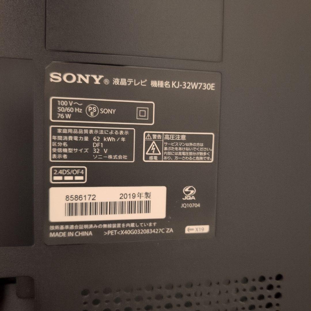 SONY BRAVIA KJ-32W730E 32インチテレビ 2019年製