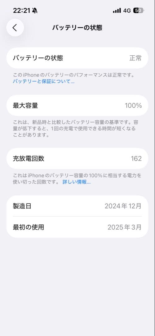 Apple iPhone16e ブラック 本体