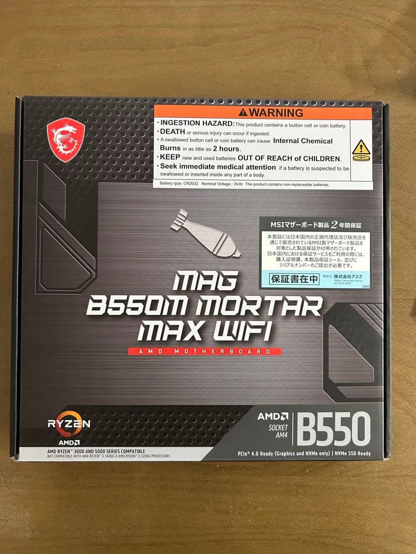 マザーボード Kms MSI B550M MORTAR MAX WIFI