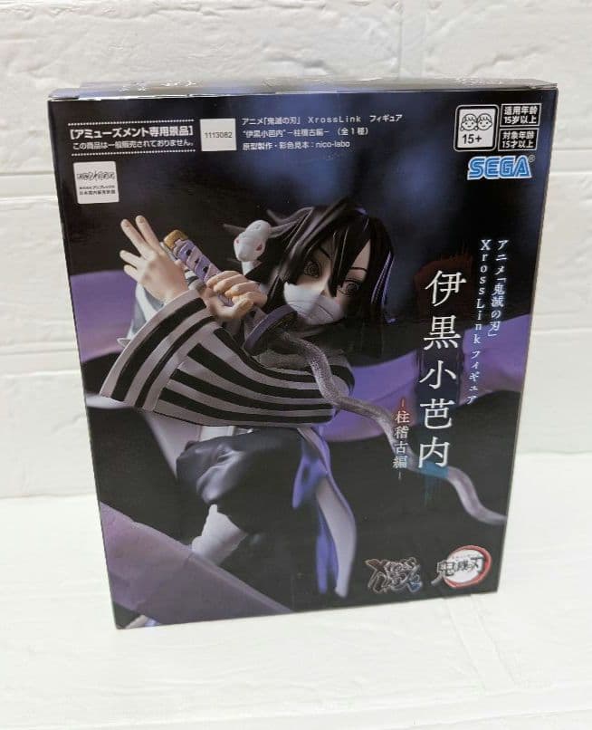 鬼滅の刃　クロスリンク　伊黒小芭内