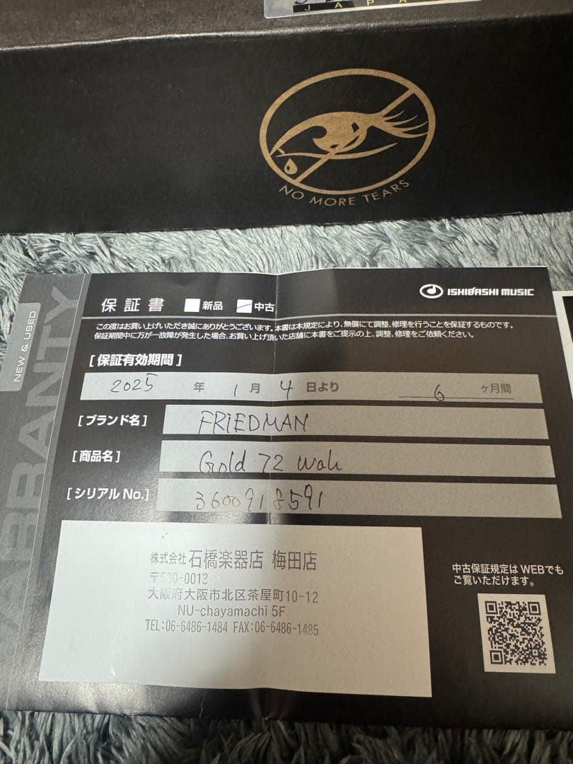 FRIEDMAN GOLD 72 wah フリードマン ゴールドワウ