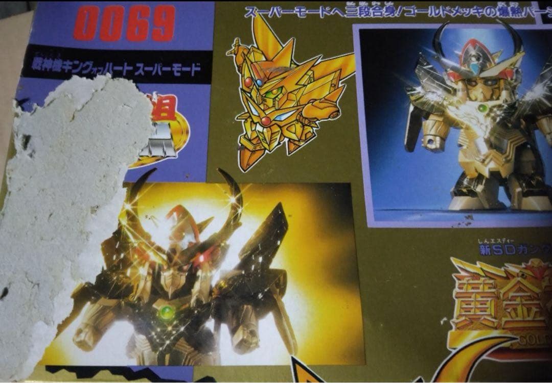 未組立　元祖SDガンダム 0069 戦神機キングオブハート　スーパーモード