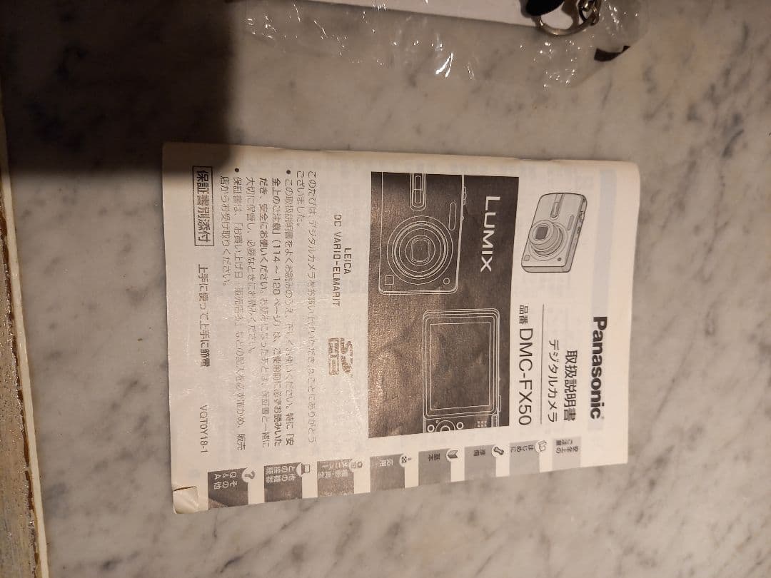 Panasonic DMC-FX50シルバーセットバッテリー使用不可