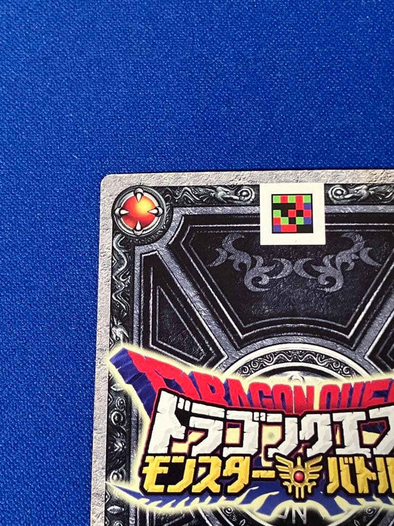 ドラゴンクエスト モンスターバトルロード　s-11r ギガデイン ロトSP