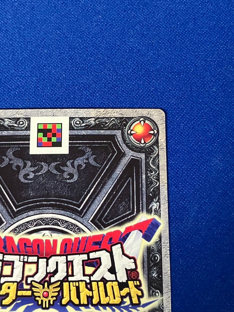 ドラゴンクエスト モンスターバトルロード　s-11r ギガデイン ロトSP