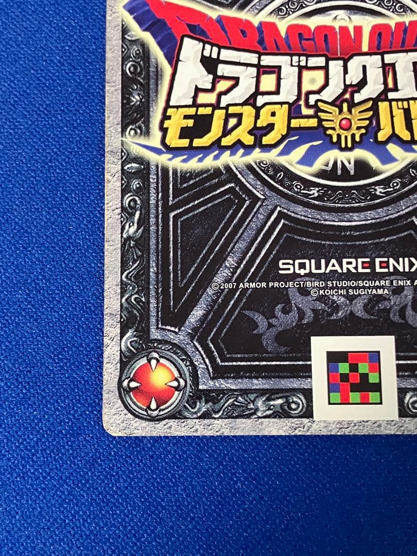 ドラゴンクエスト モンスターバトルロード　s-11r ギガデイン ロトSP