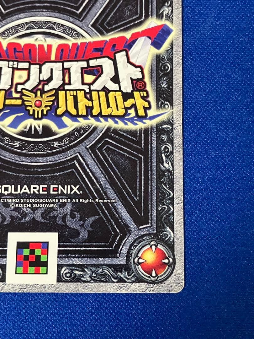 ドラゴンクエスト モンスターバトルロード　s-11r ギガデイン ロトSP