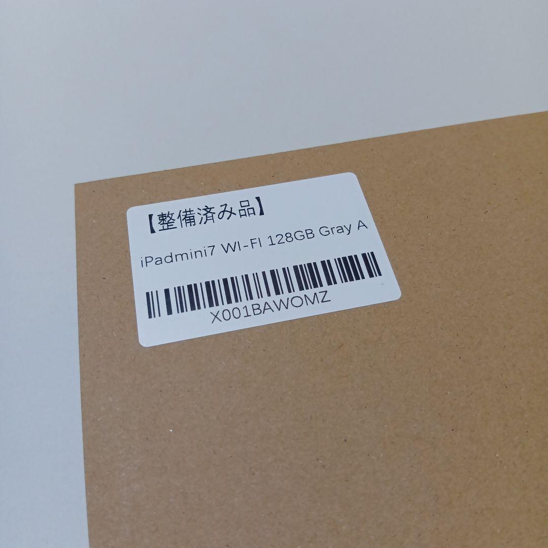 iPadmini７　128gb　整備済み品