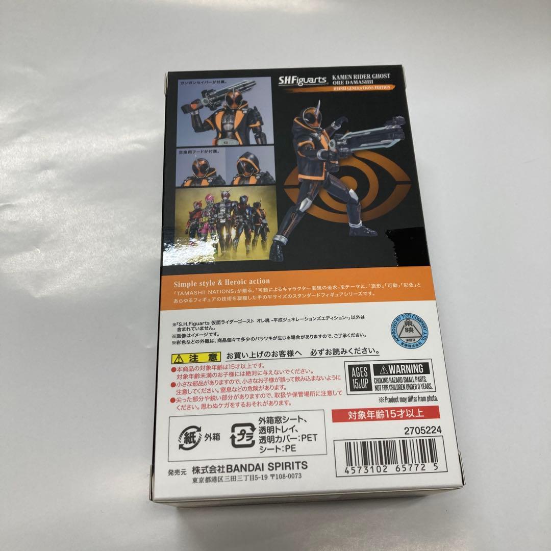 S.H.Figuarts 仮面ライダーゴースト オレ魂