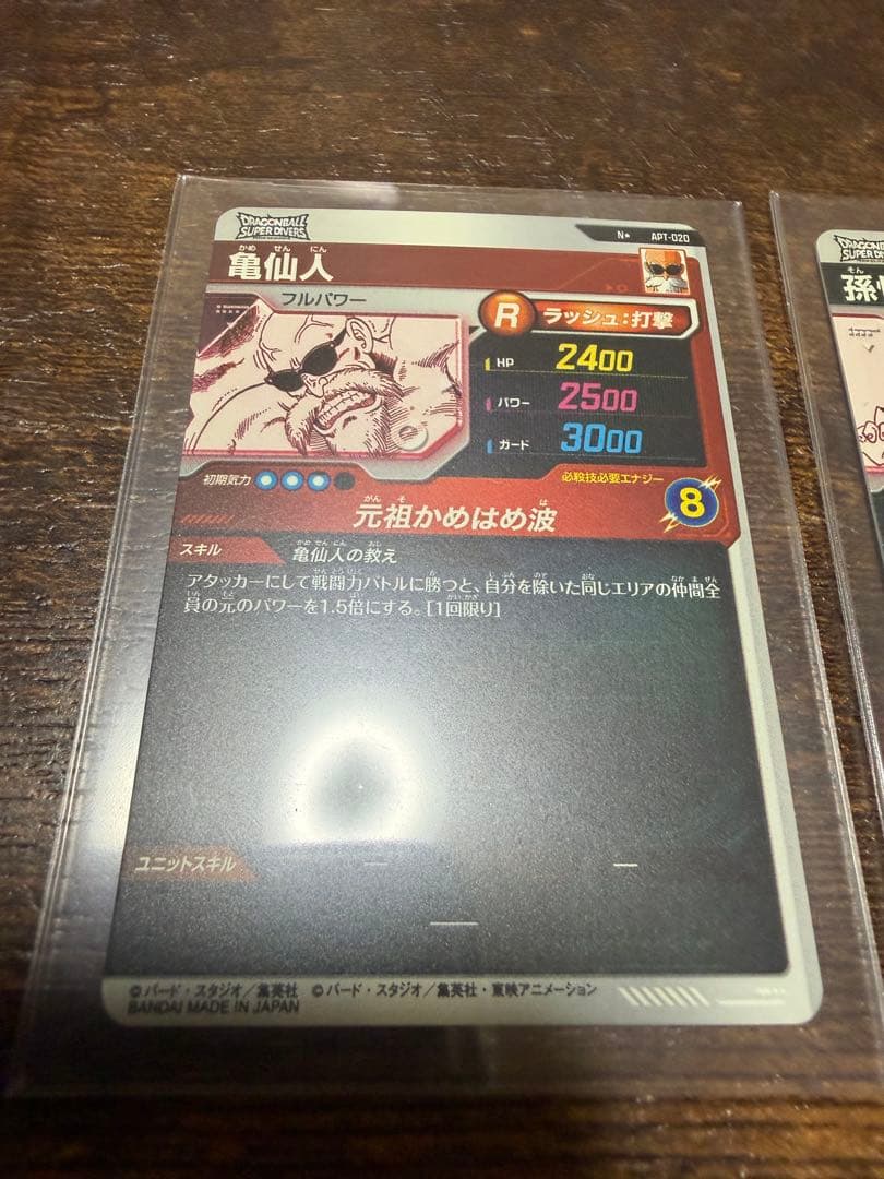 ドラゴンボールスーパーダイバーズ　GDR 孫悟空　悟天　亀仙人　パラレル