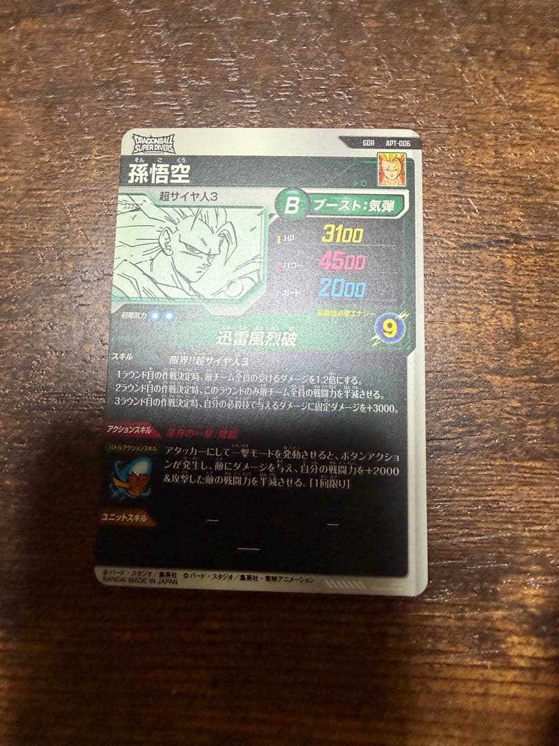 ドラゴンボールスーパーダイバーズ　GDR 孫悟空　悟天　亀仙人　パラレル