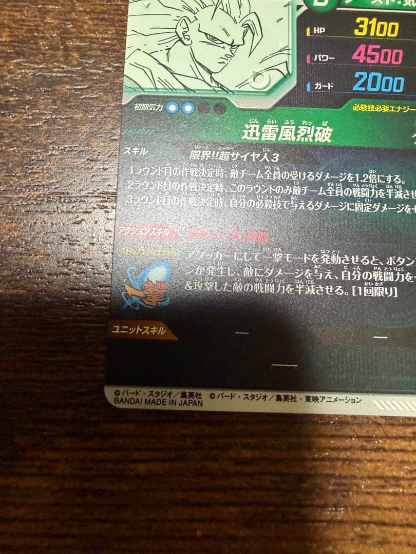 ドラゴンボールスーパーダイバーズ　GDR 孫悟空　悟天　亀仙人　パラレル