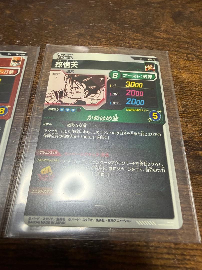 ドラゴンボールスーパーダイバーズ　GDR 孫悟空　悟天　亀仙人　パラレル