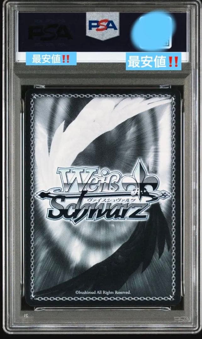 PSA10 ふたりじめビーチ SSP 沙花叉クロヱ ヴァイスシュヴァルツ