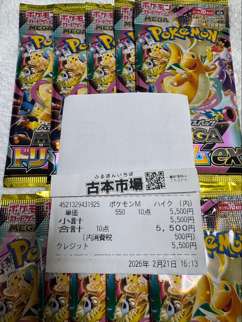 ポケモンカードゲームメガドリームex MEGAドリームex20パック　封入率一致