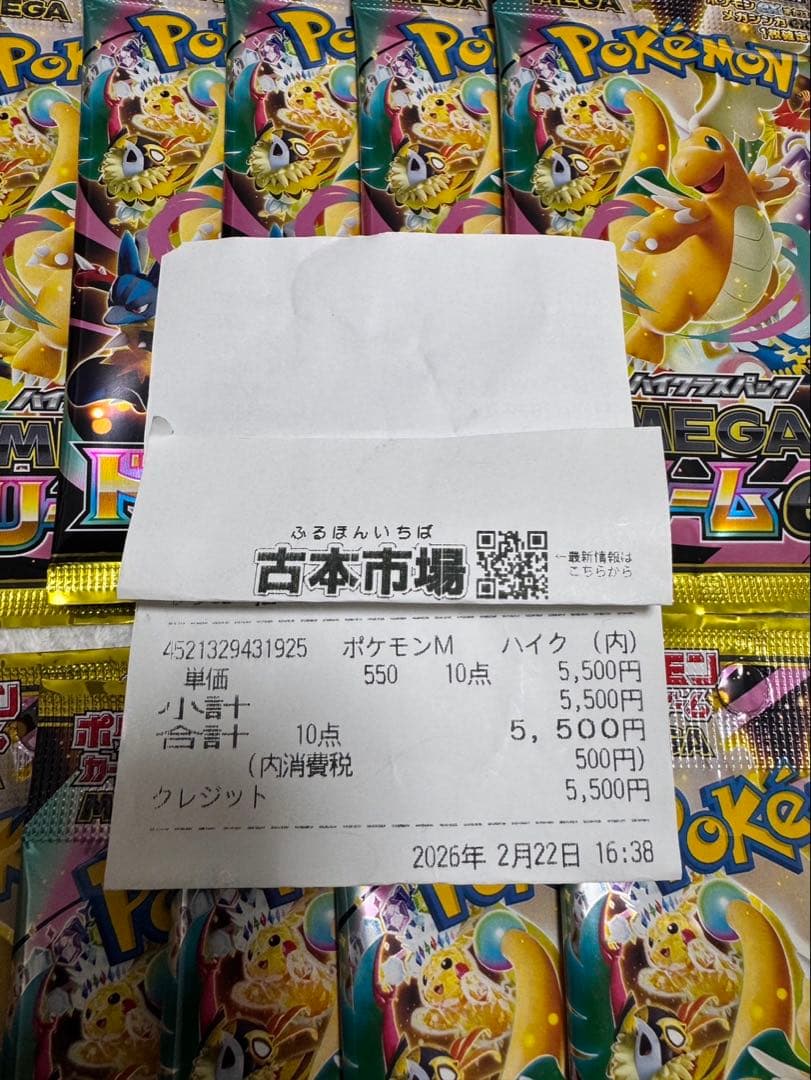 ポケモンカードゲームメガドリームex MEGAドリームex20パック　封入率一致