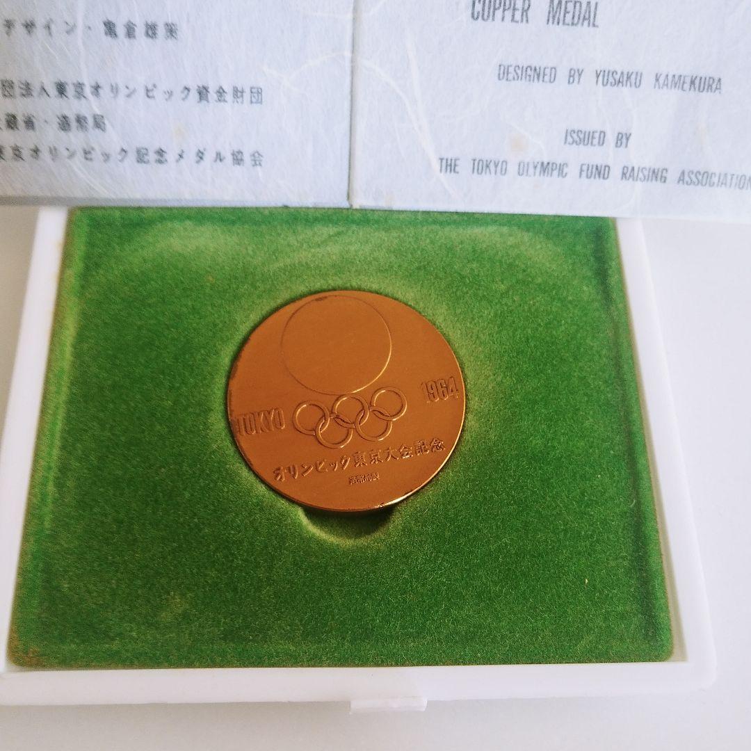 東京オリンピック 1964 銀メダル 銅メダル