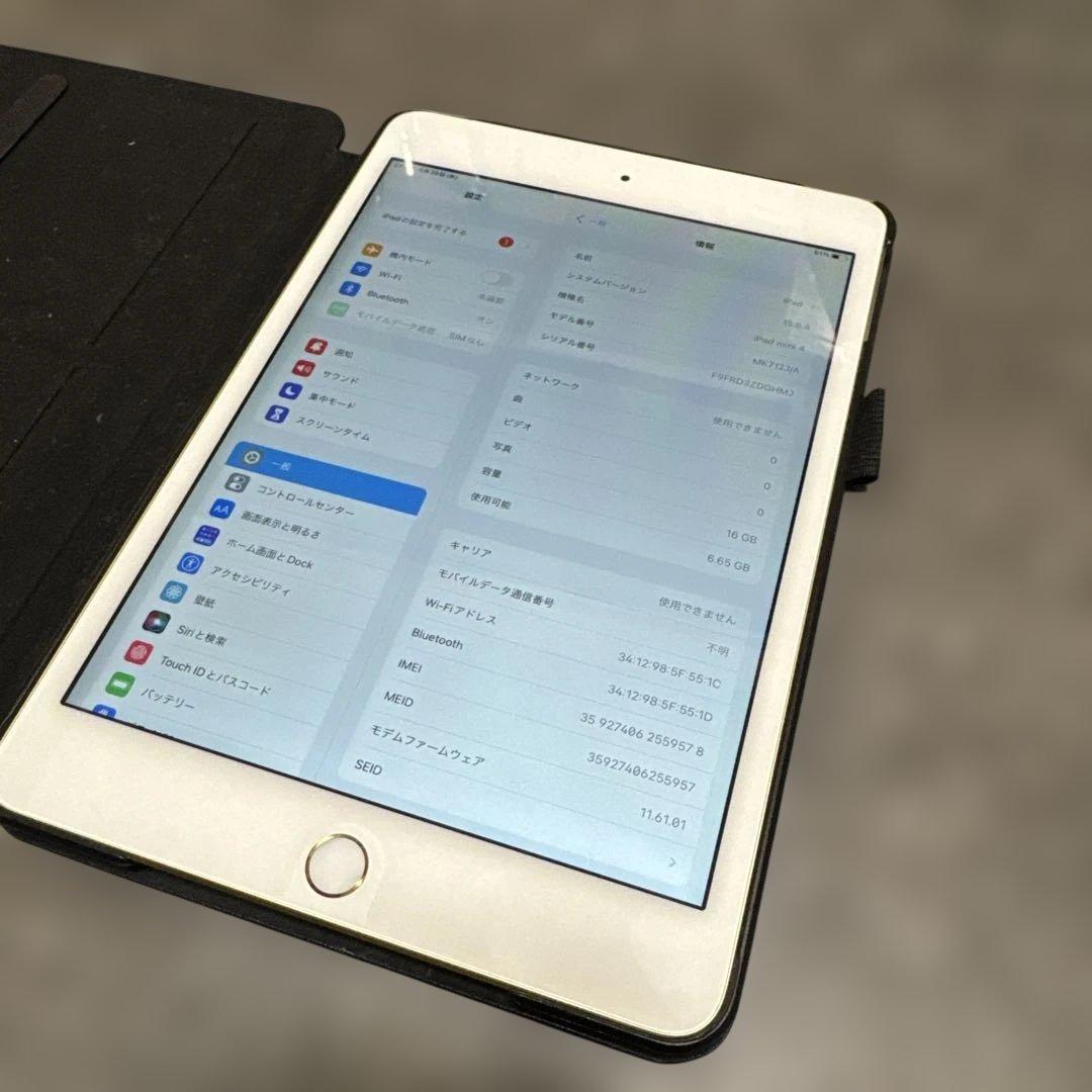 美品バッテリー良好　iPad mini4 第4世代 ゴールド cellular