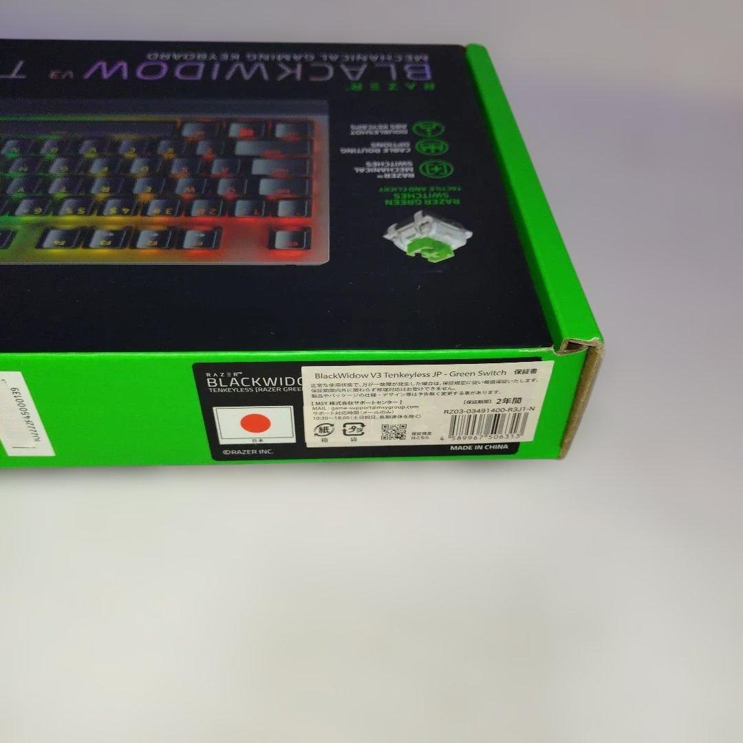 Razer レイザー ゲーミングキーボード BlackWidow V3