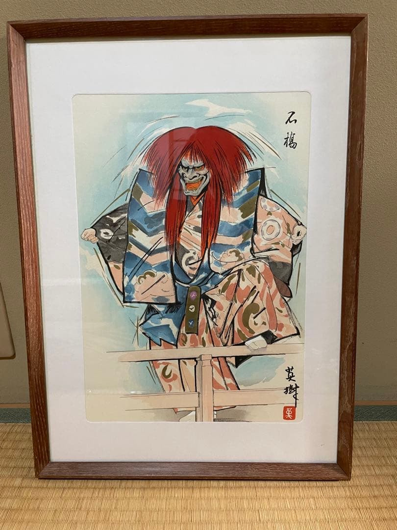 【美品】石槍　英樹　水彩画　額縁付き