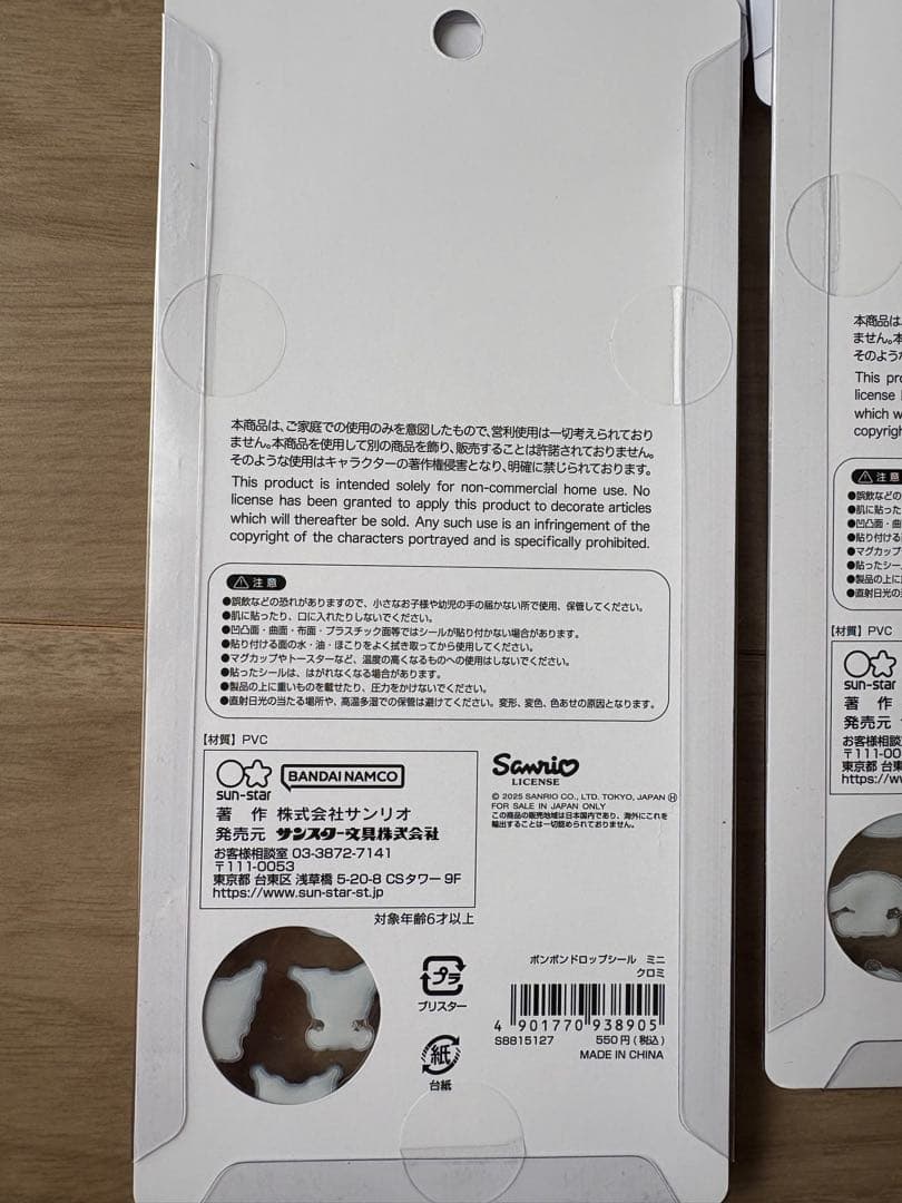 サンリオボンボンドロップミニ クロミ　キティ　マイメロ　シナモ