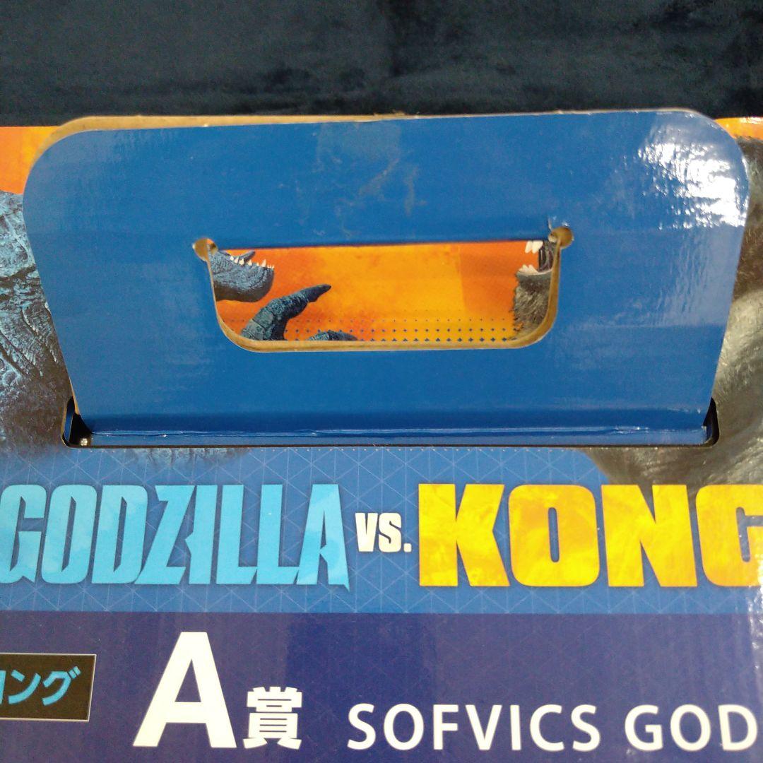 一番くじ　ゴジラvs コング　A賞 SOFVICS GODZILLA