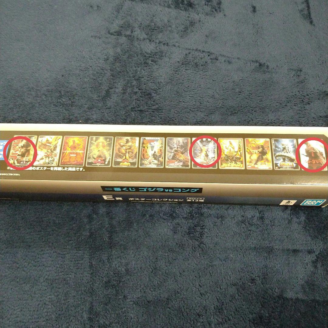 一番くじ　ゴジラvs コング　A賞 SOFVICS GODZILLA