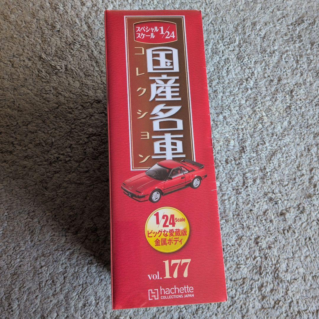 (入手困難品) (新品) Toyota MR2 （1984）