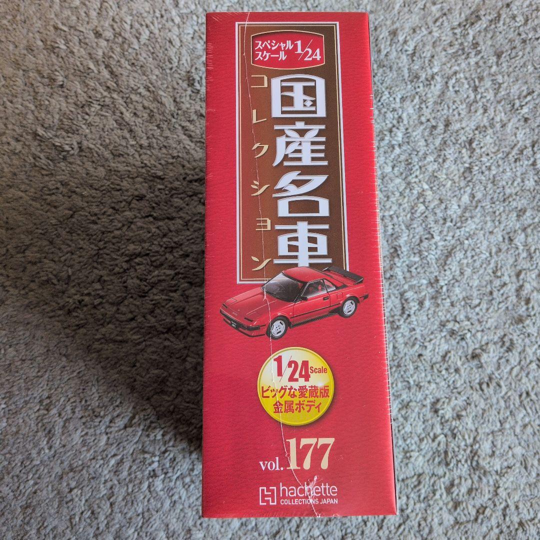 (入手困難品) (新品) Toyota MR2 （1984）