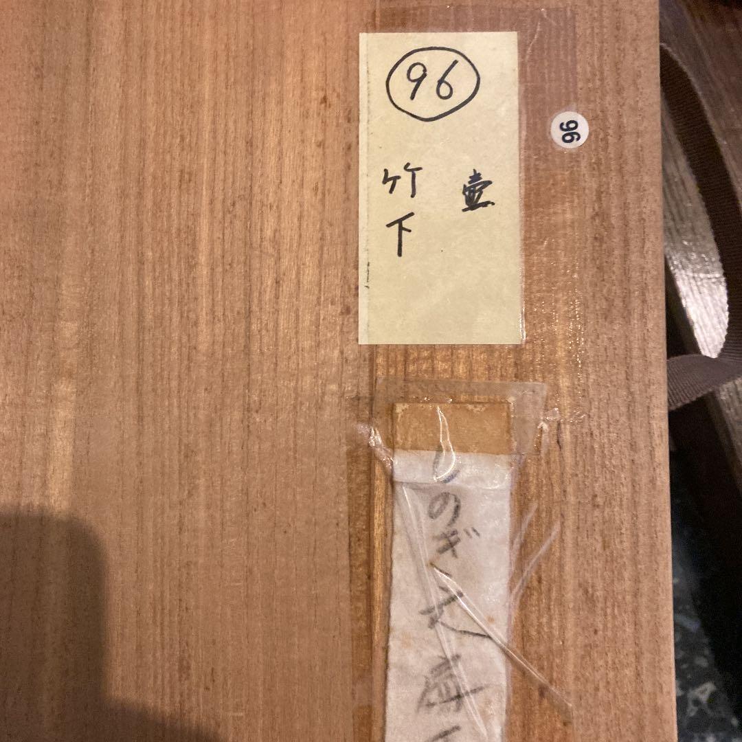 しのぎ文扁壺　竹下考哉