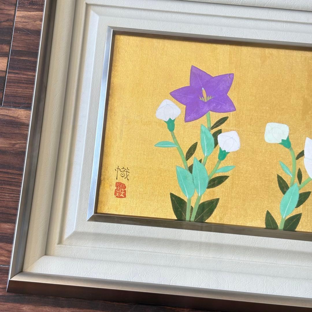 尾山幟「好日」日本画 共シール 桔梗 額装 日展評議員 師:中村岳陵 絵画 J