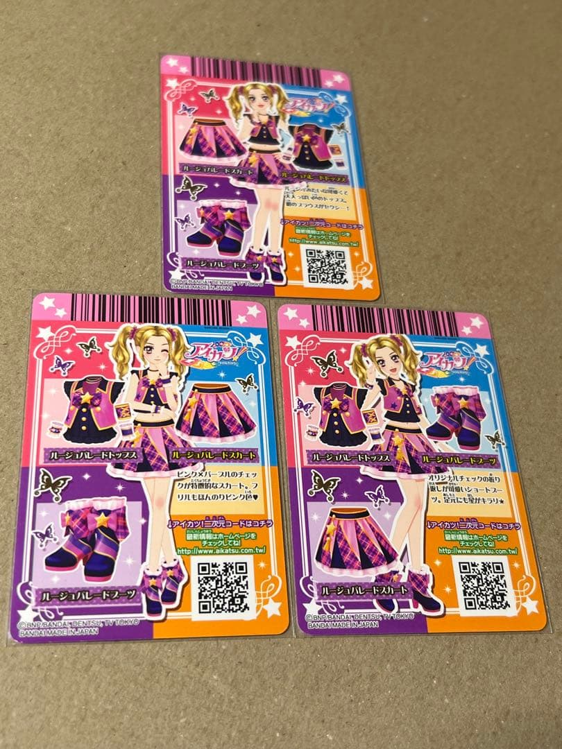 台湾版 アイカツカード ルージュパレードコーデ 大地のの