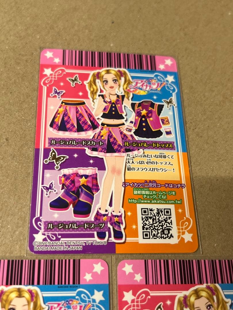 台湾版 アイカツカード ルージュパレードコーデ 大地のの