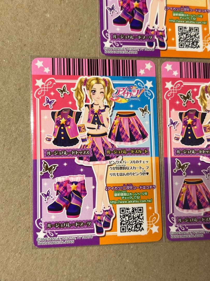 台湾版 アイカツカード ルージュパレードコーデ 大地のの