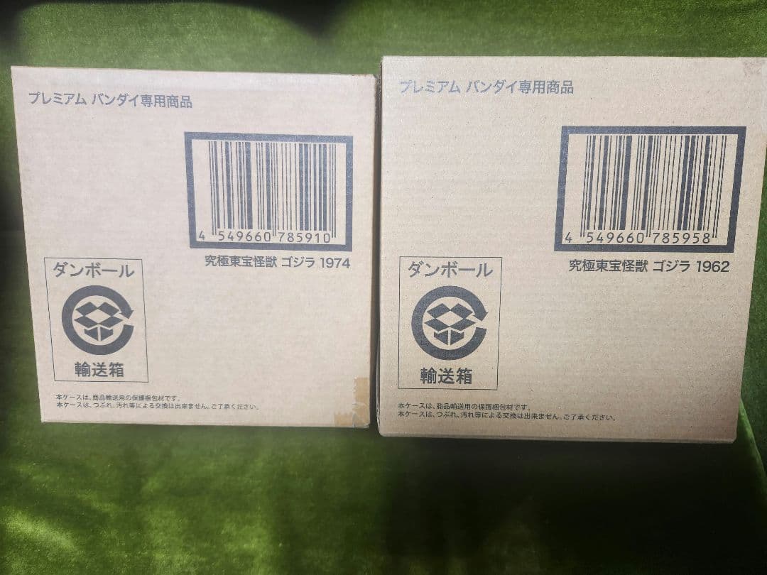 究極東宝怪獣 ゴジラ 1974 1962 2体セット