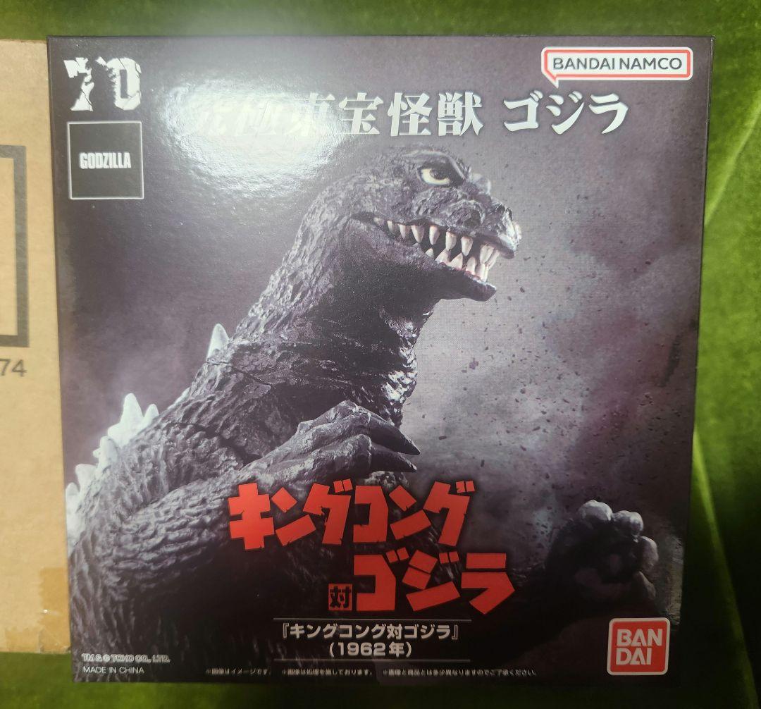 究極東宝怪獣 ゴジラ 1974 1962 2体セット