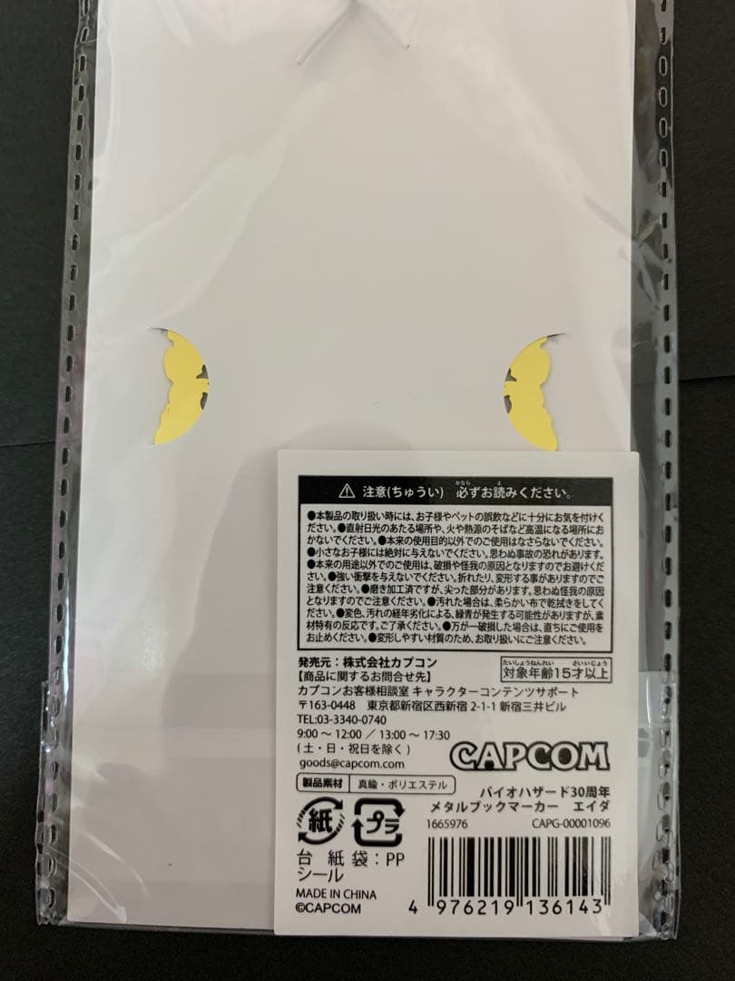 【未開封品】 バイオハザード30周年 メタルブックマーカー 全6種セット
