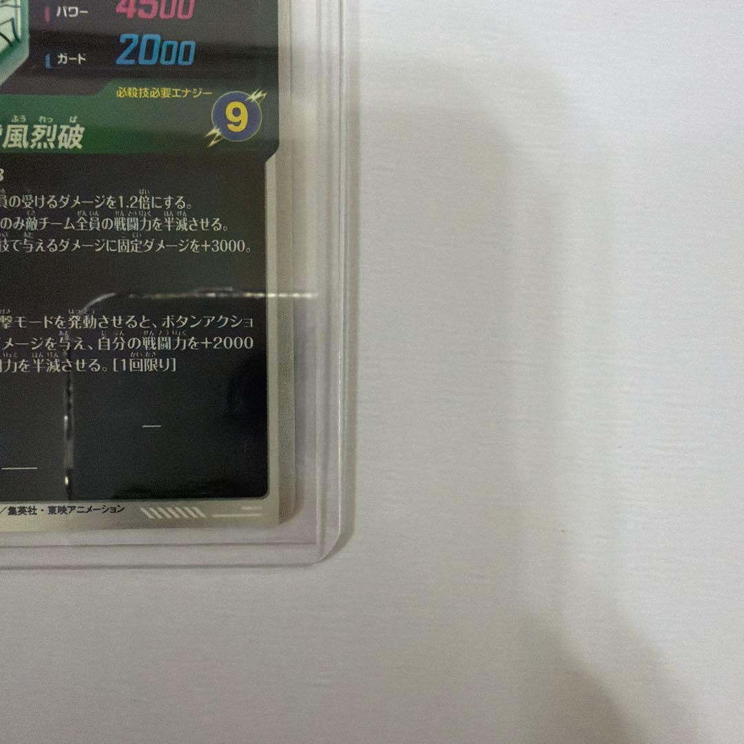 いのすけ『プロフ必読』 アドバンスパック 孫悟空 GDR APT-006