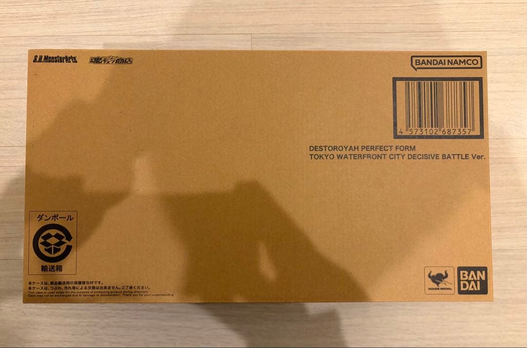 S.H.モンスターアーツ デストロイア (完全体) 東京臨海副都心決戦Ver.