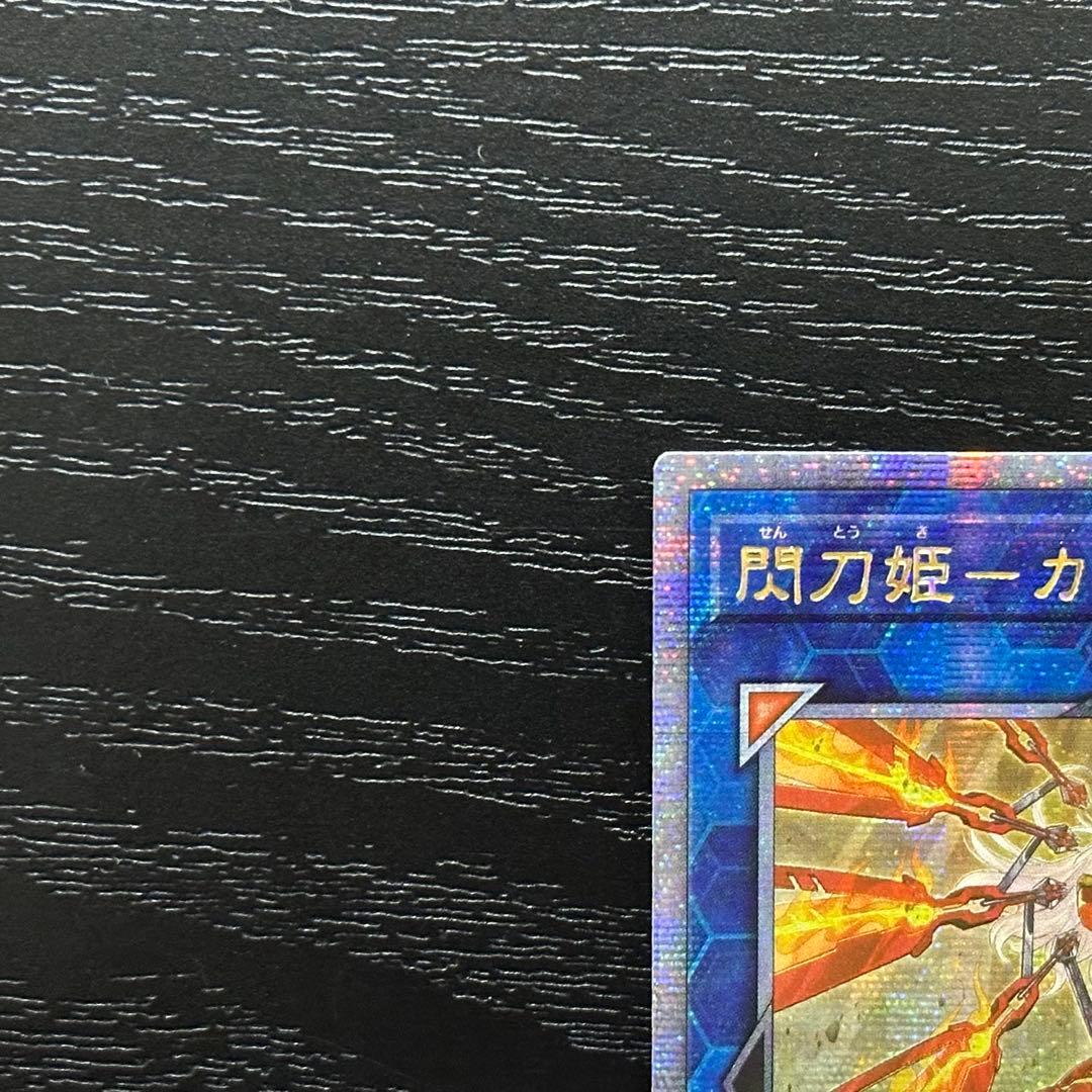 遊戯王 ガガリ シズク 25th 絵違い セット