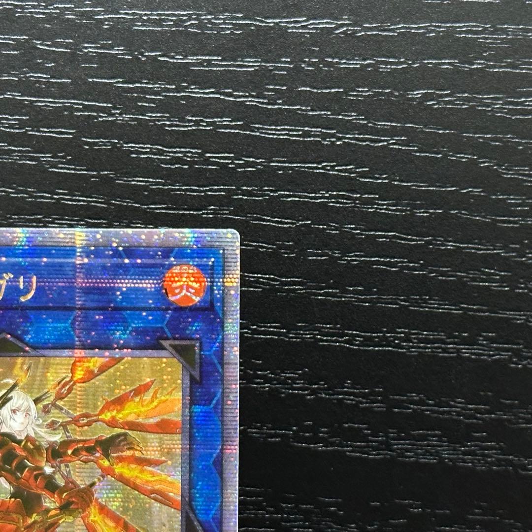 遊戯王 ガガリ シズク 25th 絵違い セット