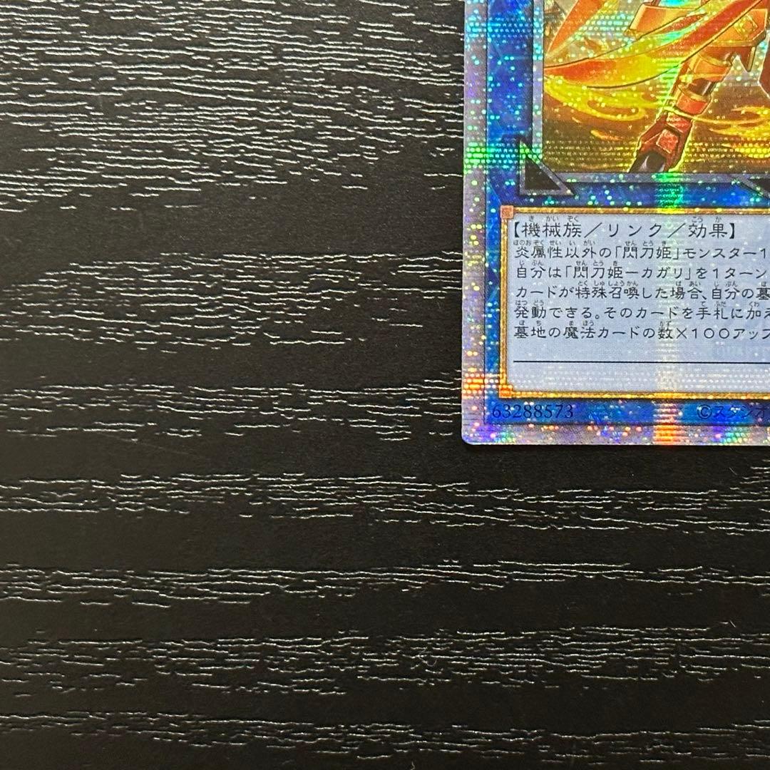 遊戯王 ガガリ シズク 25th 絵違い セット