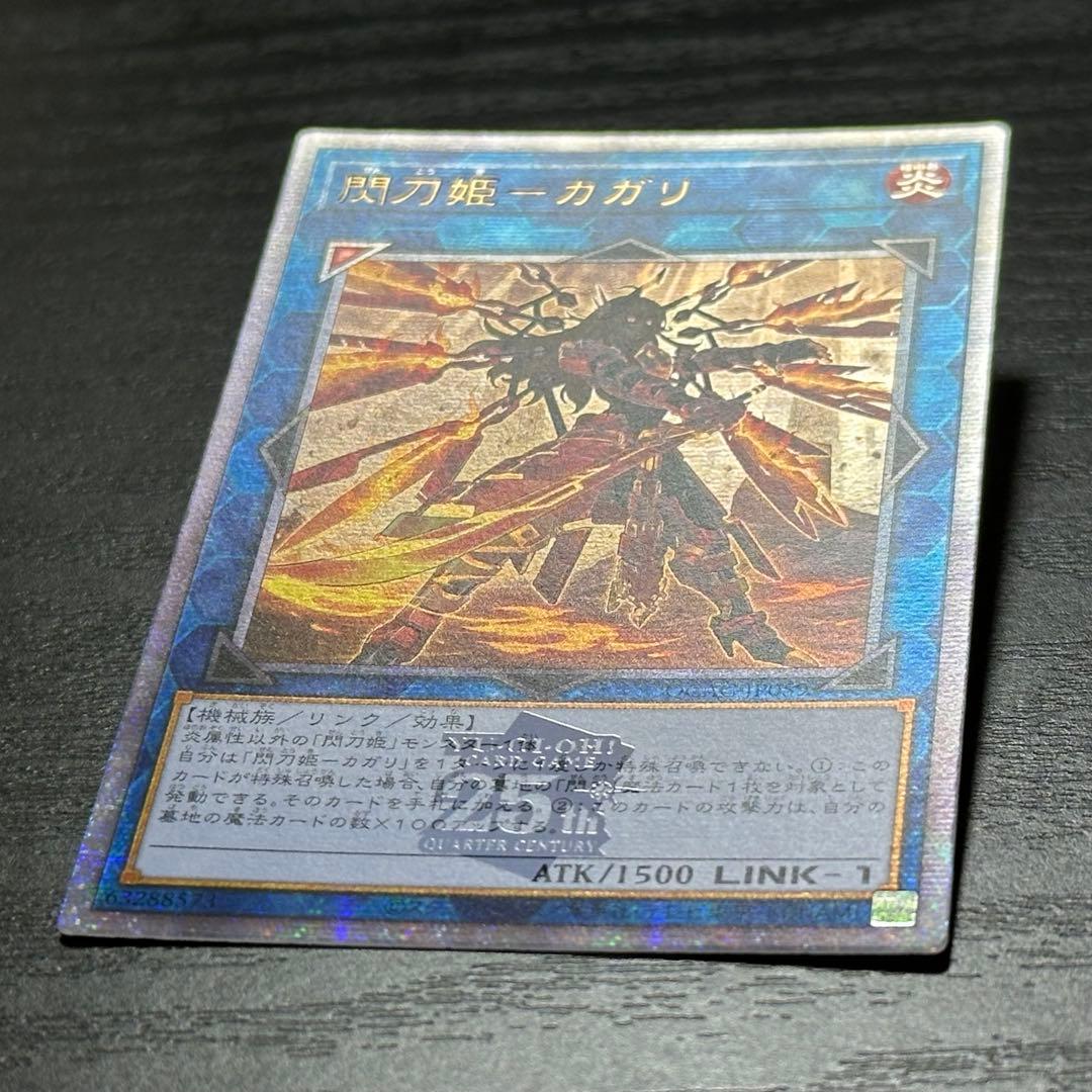 遊戯王 ガガリ シズク 25th 絵違い セット