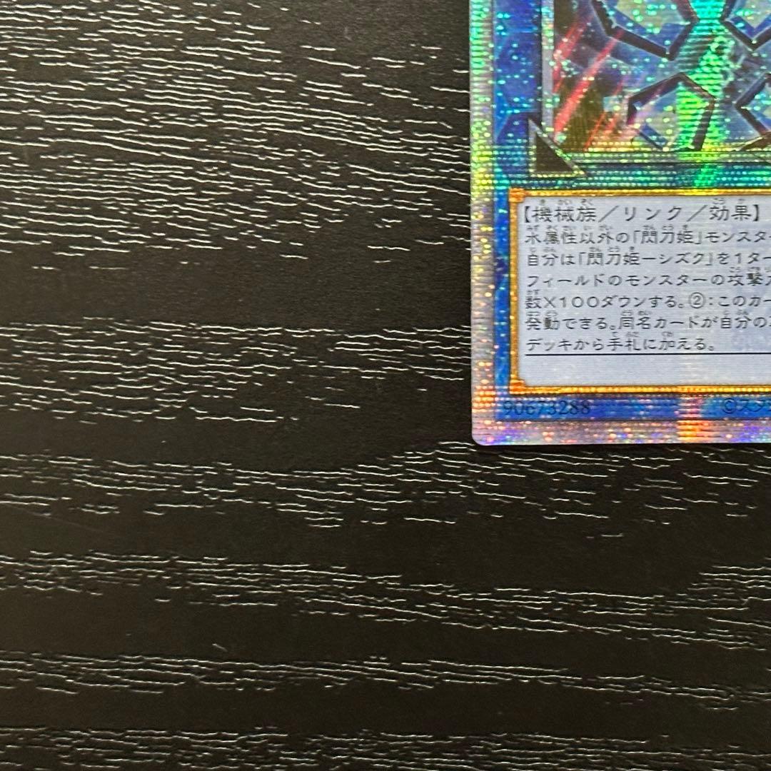 遊戯王 ガガリ シズク 25th 絵違い セット