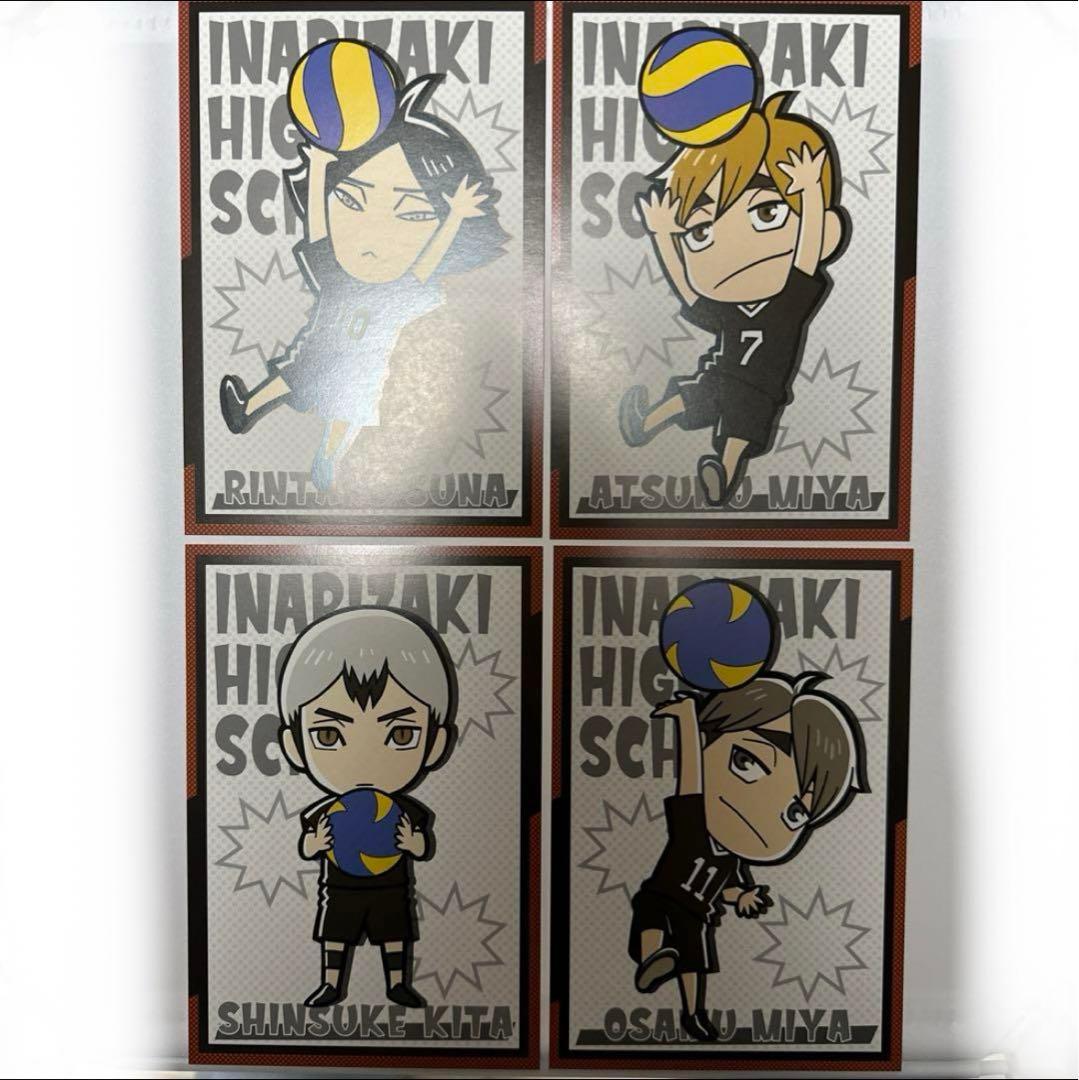 ハイキュー 稲荷崎高校まとめ売りセット 宮侑　宮治