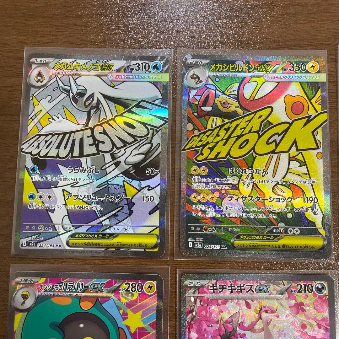 ポケモンカード　メガドリームex　ゴッドパック