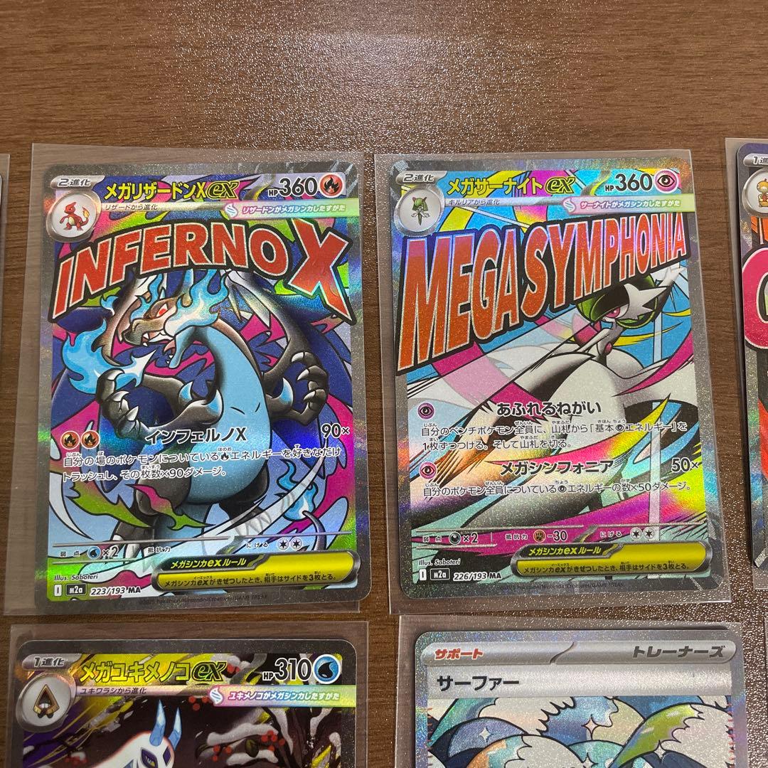 ポケモンカード　メガドリームex　ゴッドパック