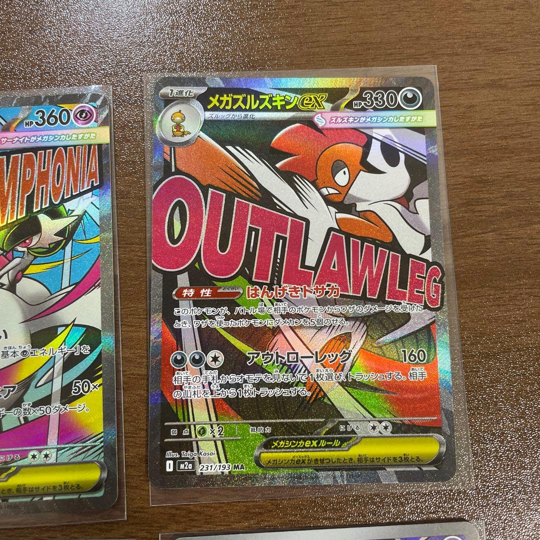 ポケモンカード　メガドリームex　ゴッドパック