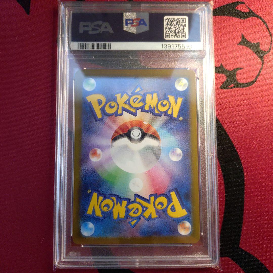 PSA10 リーリエの決心 SAR 091/063 ②