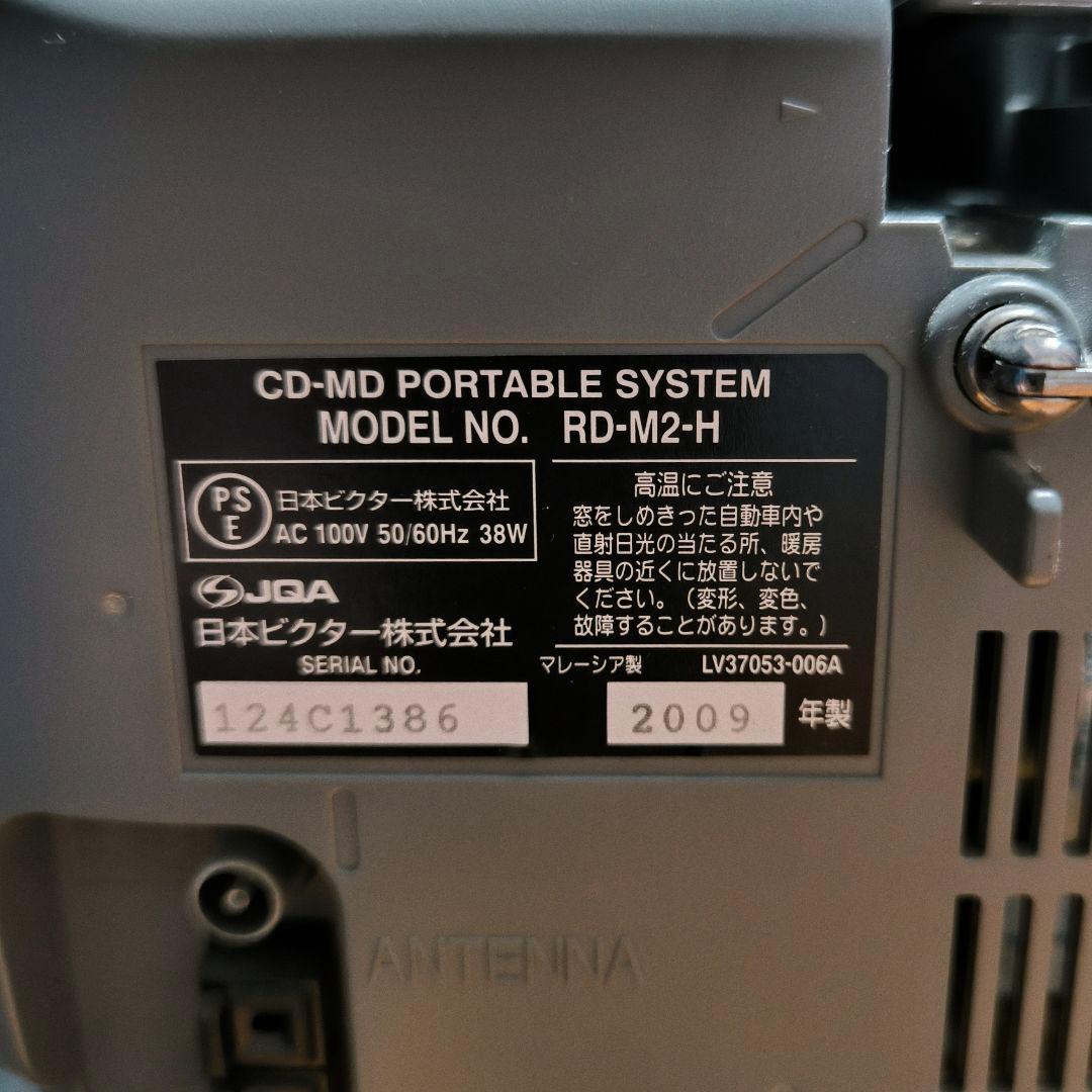 ビクター クラビア Clavia RD-M2-H CD-MDポータブルシステム